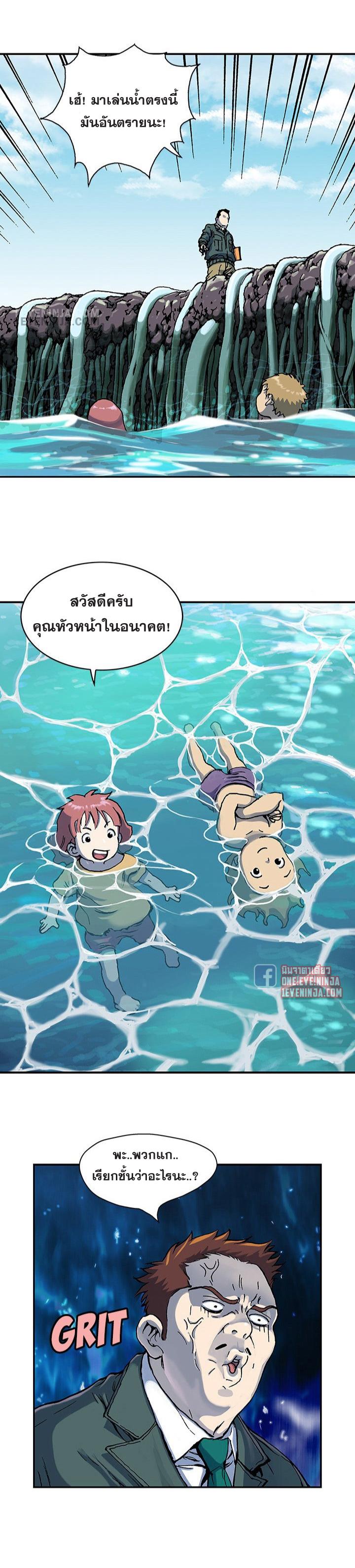 Leviathan ตอนที่ 212 แปลไทย รูปที่ 10