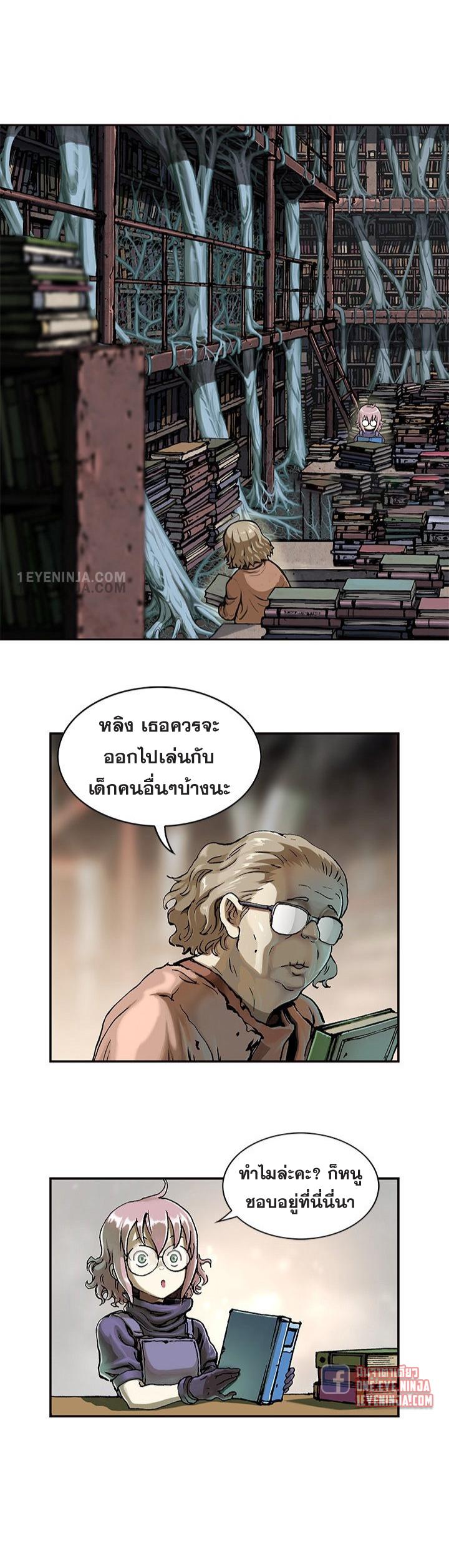 Leviathan ตอนที่ 212 แปลไทย รูปที่ 12