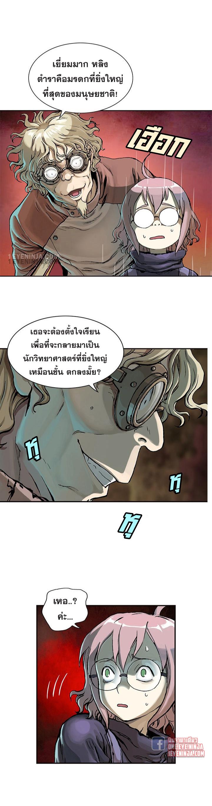 Leviathan ตอนที่ 212 แปลไทย รูปที่ 13