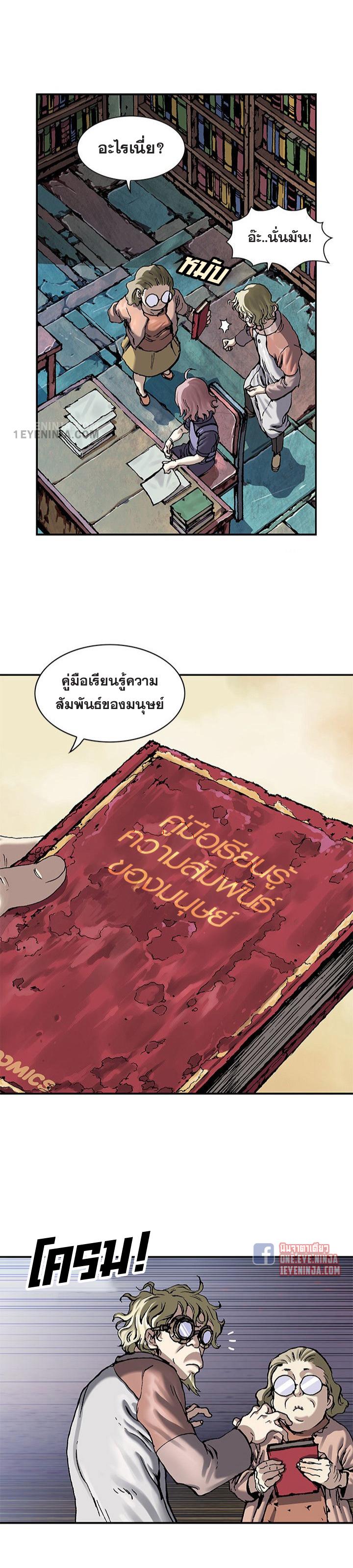 Leviathan ตอนที่ 212 แปลไทย รูปที่ 14