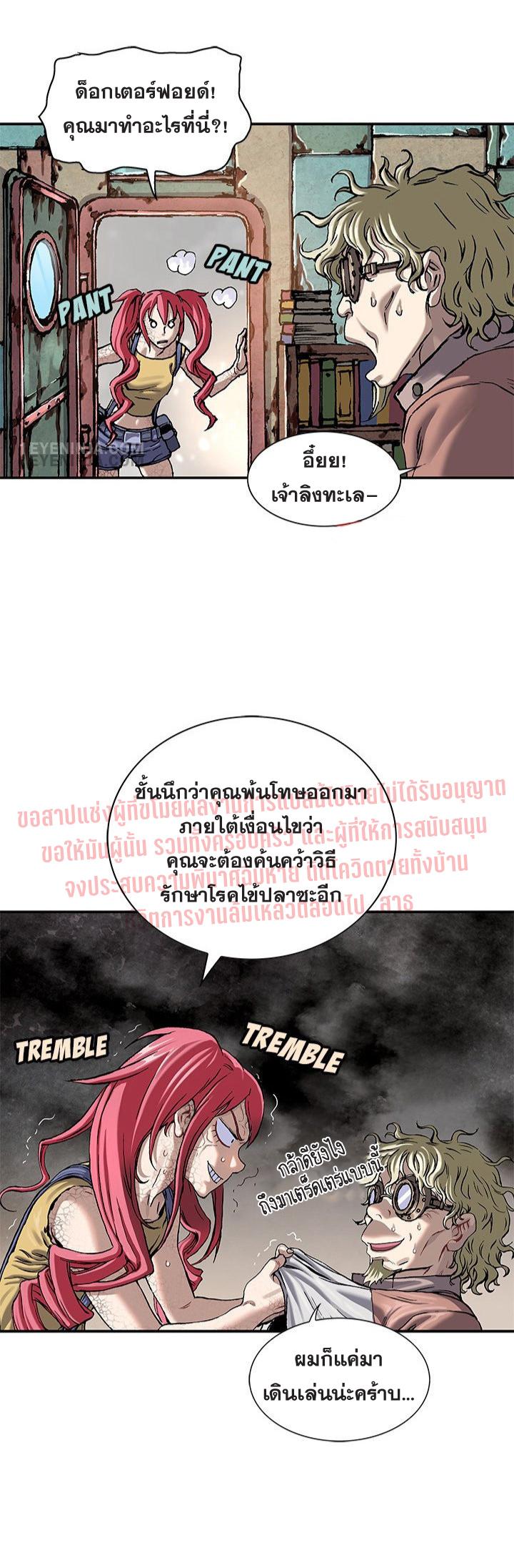 Leviathan ตอนที่ 212 แปลไทย รูปที่ 15