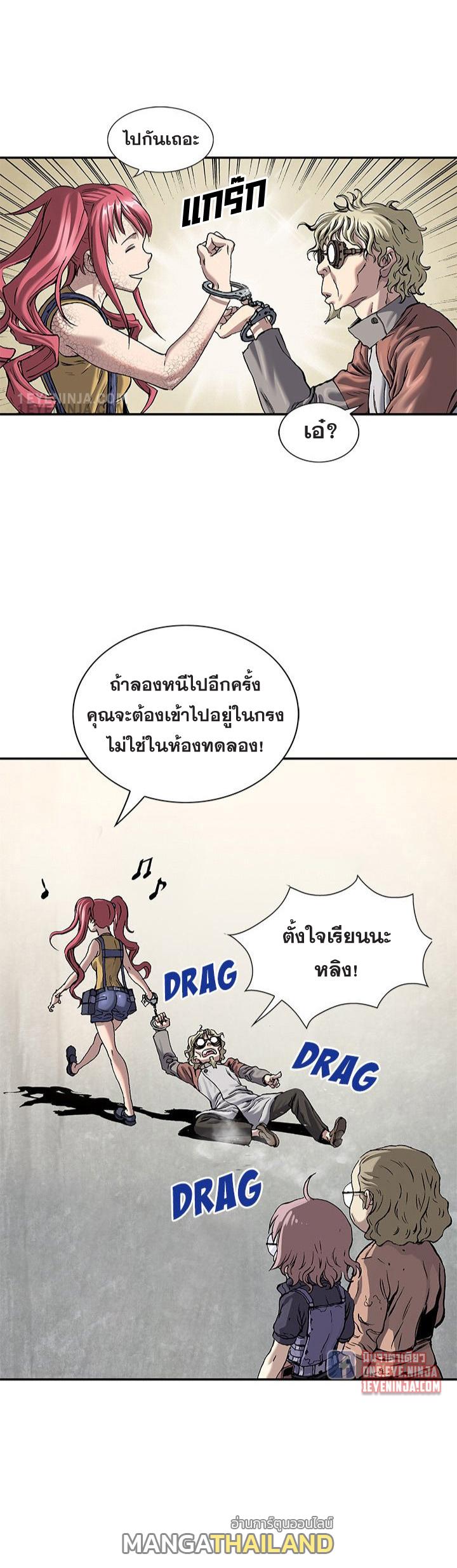 Leviathan ตอนที่ 212 แปลไทย รูปที่ 16