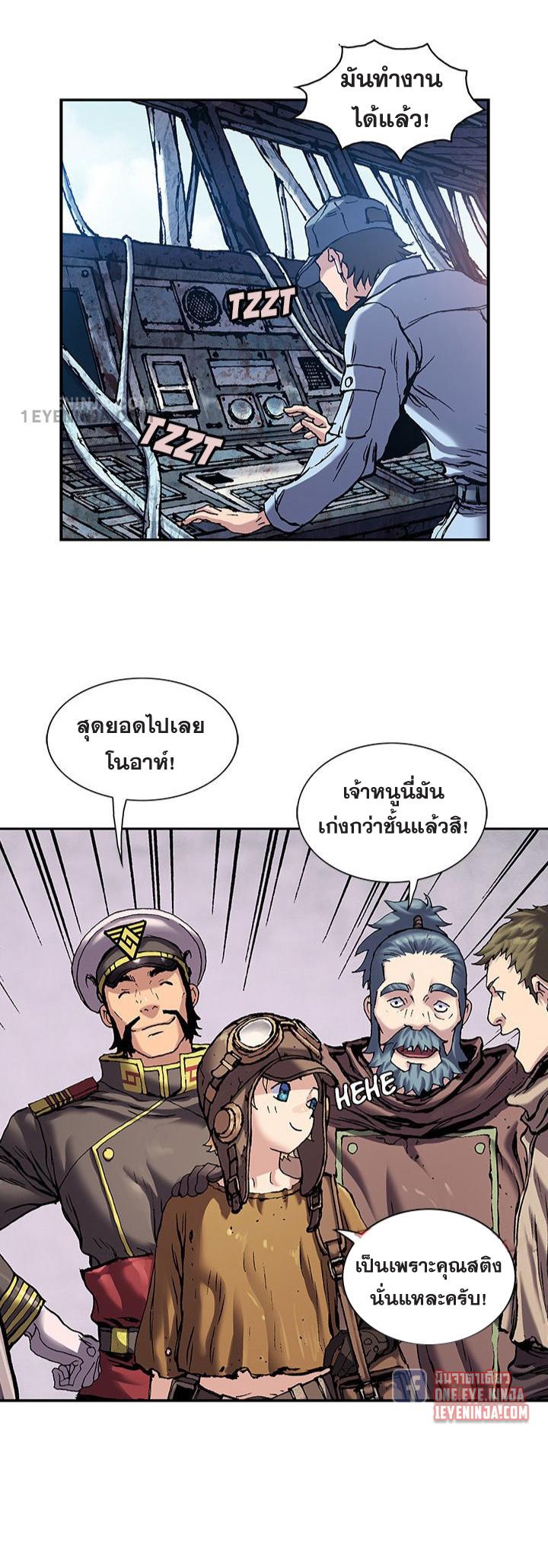 Leviathan ตอนที่ 212 แปลไทย รูปที่ 18