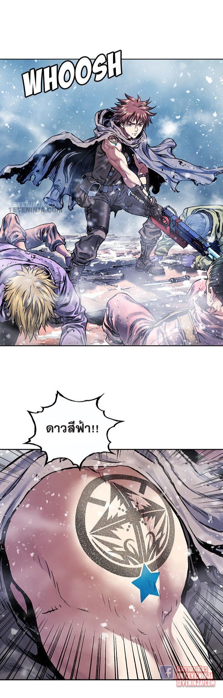 Leviathan ตอนที่ 212 แปลไทย รูปที่ 2