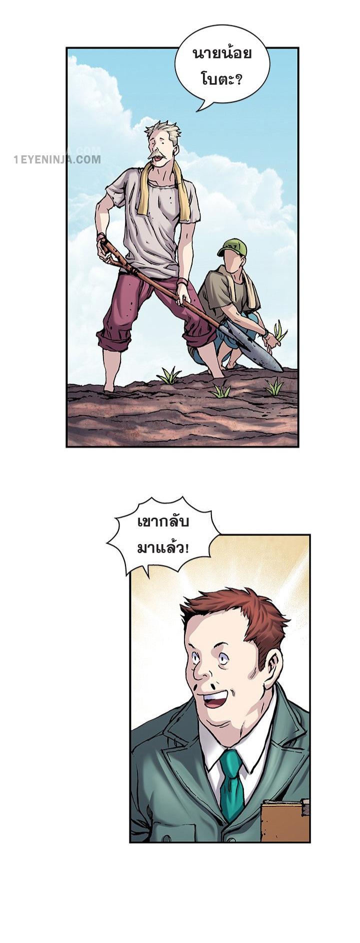 Leviathan ตอนที่ 212 แปลไทย รูปที่ 21