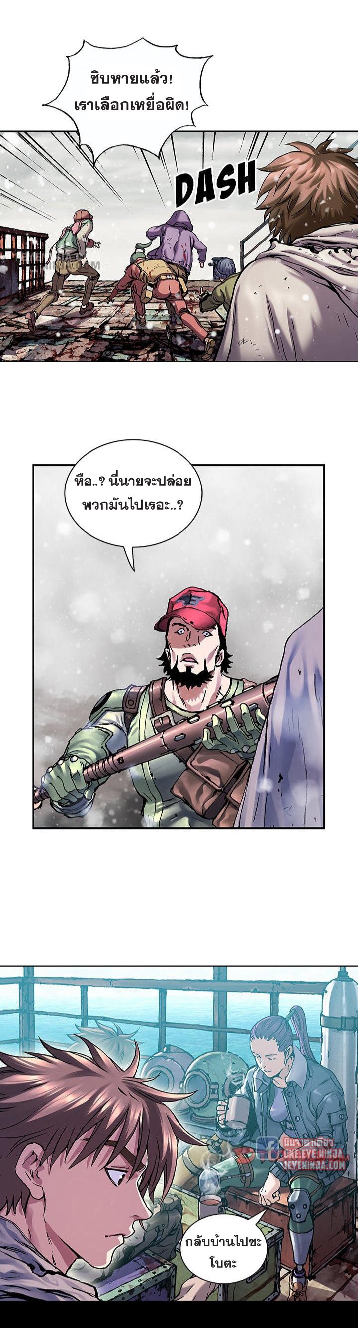 Leviathan ตอนที่ 212 แปลไทย รูปที่ 5