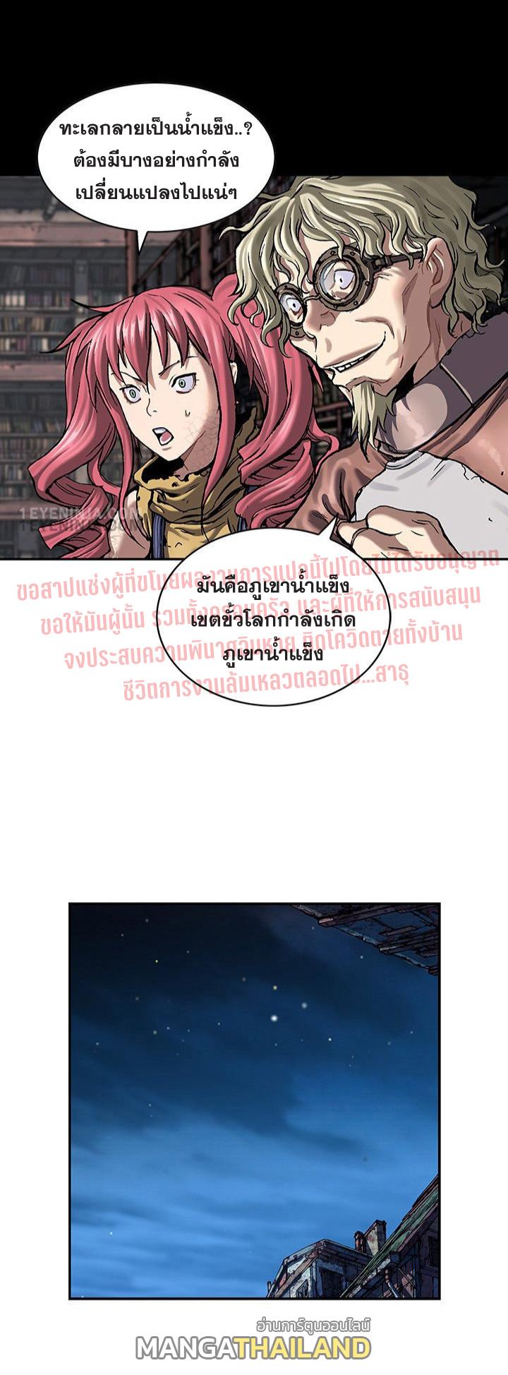 Leviathan ตอนที่ 213 แปลไทย รูปที่ 10