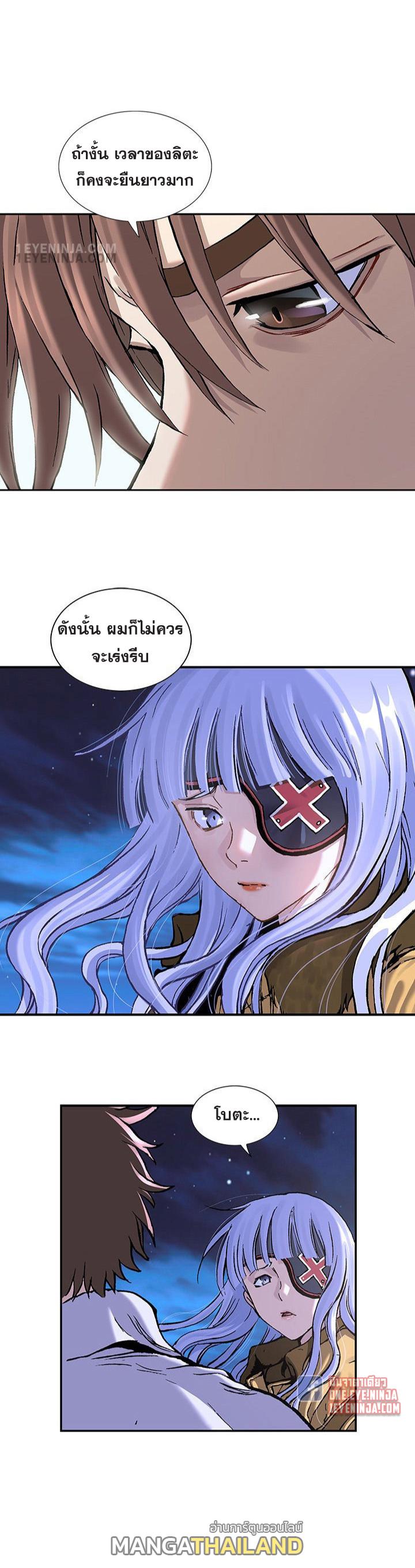 Leviathan ตอนที่ 213 แปลไทย รูปที่ 13