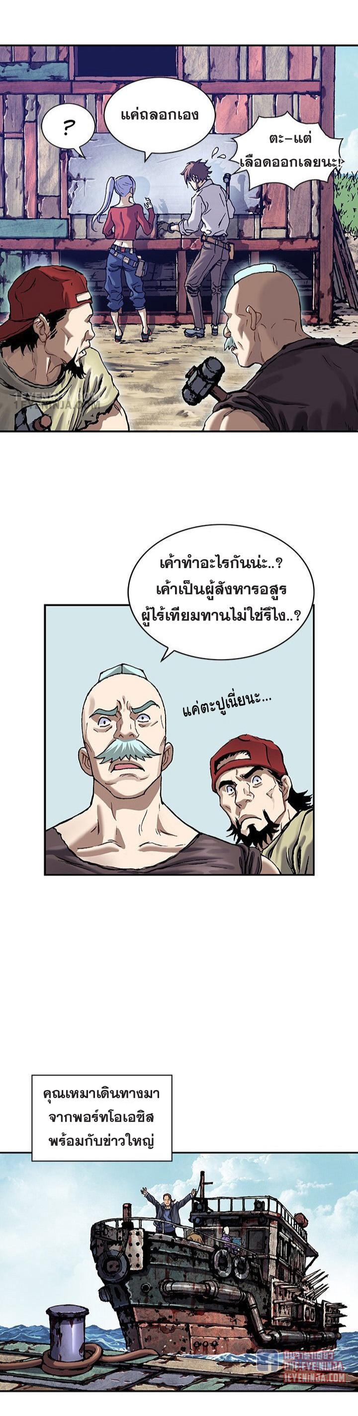 Leviathan ตอนที่ 213 แปลไทย รูปที่ 18