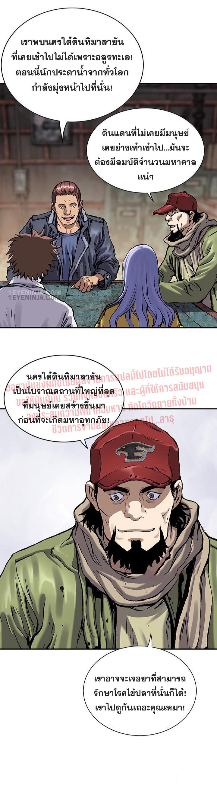 Leviathan ตอนที่ 213 แปลไทย รูปที่ 19