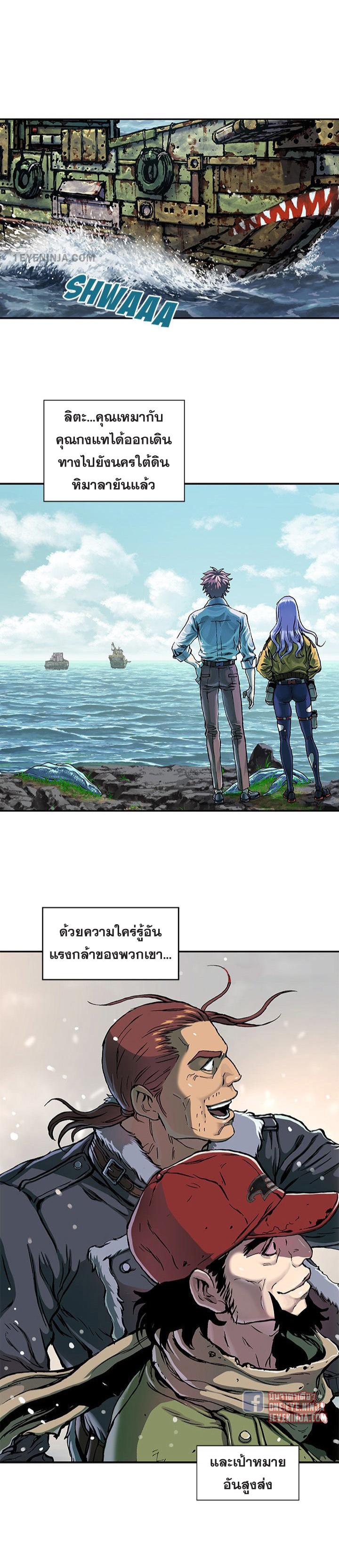 Leviathan ตอนที่ 213 แปลไทย รูปที่ 20