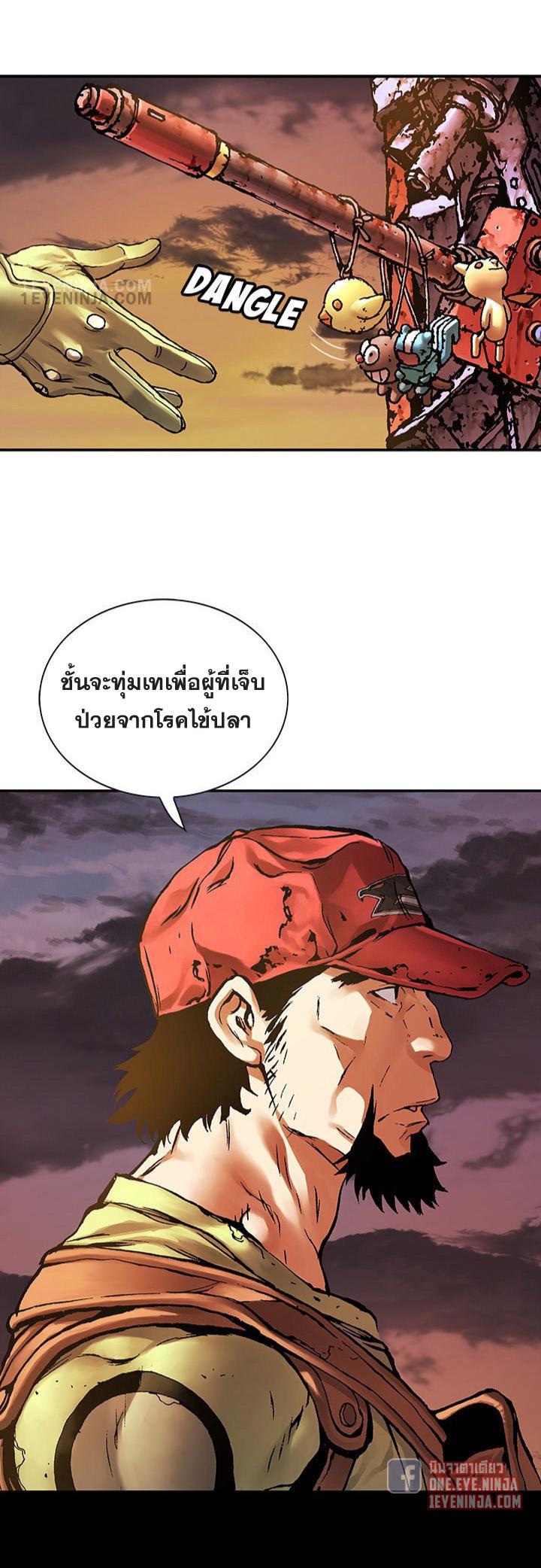 Leviathan ตอนที่ 213 แปลไทย รูปที่ 6