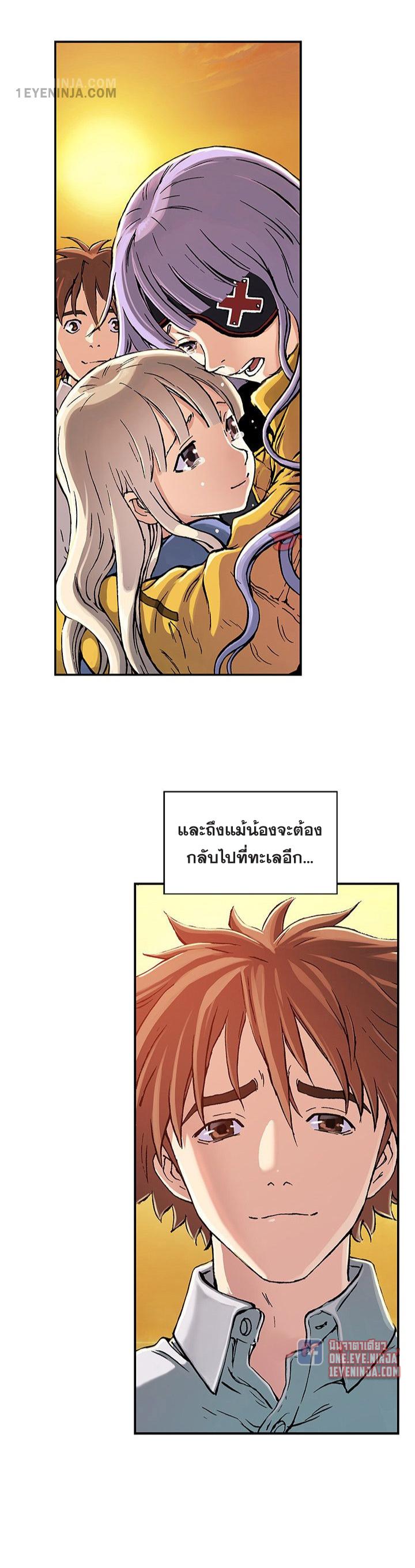 Leviathan ตอนที่ 214 แปลไทย รูปที่ 17