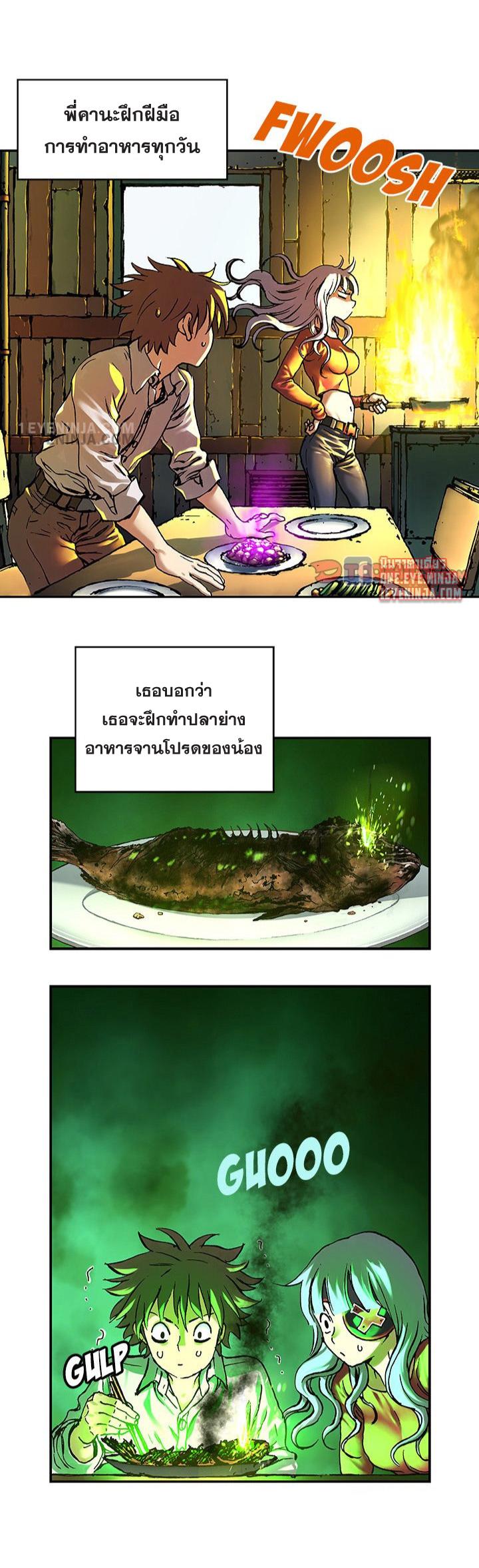 Leviathan ตอนที่ 214 แปลไทย รูปที่ 3