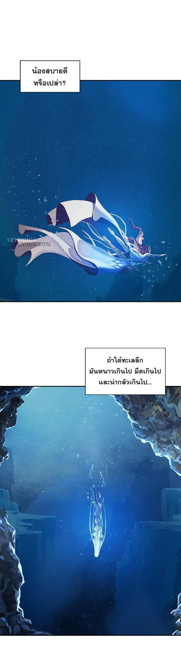 Leviathan ตอนที่ 214 แปลไทย รูปที่ 7