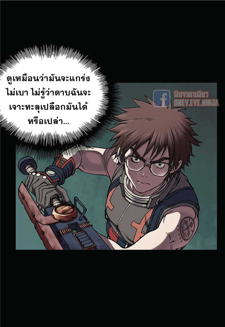 Leviathan ตอนที่ 22 แปลไทย รูปที่ 12