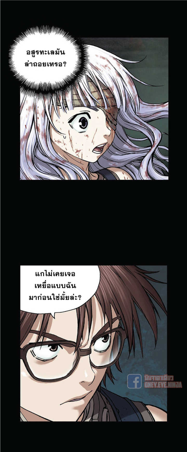 Leviathan ตอนที่ 22 แปลไทย รูปที่ 25