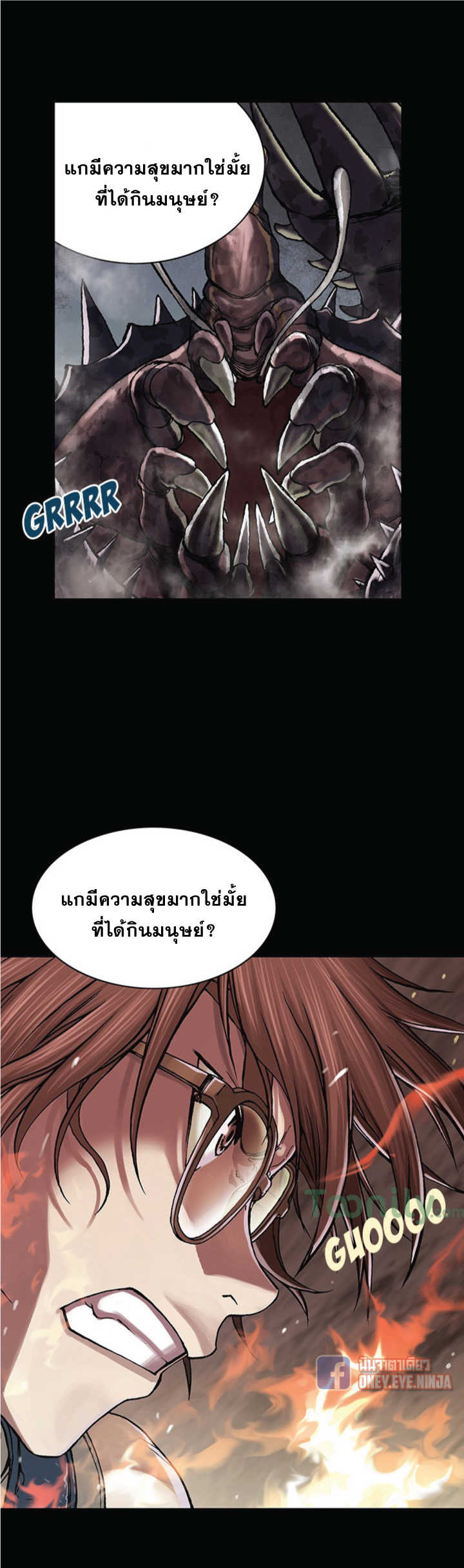 Leviathan ตอนที่ 22 แปลไทย รูปที่ 27