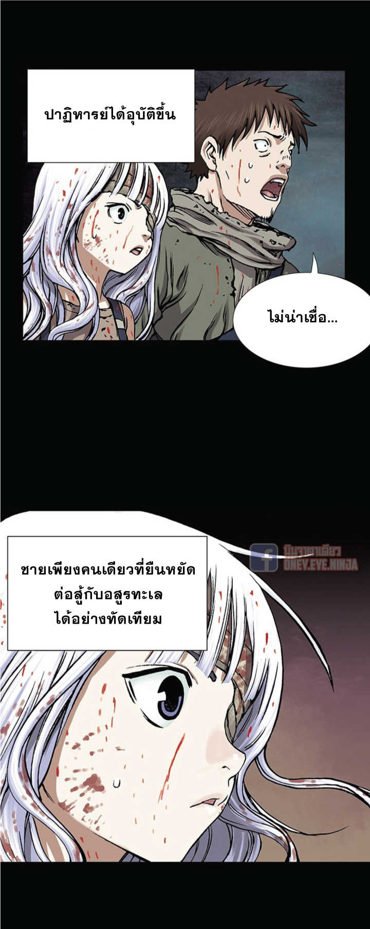 Leviathan ตอนที่ 22 แปลไทย รูปที่ 30