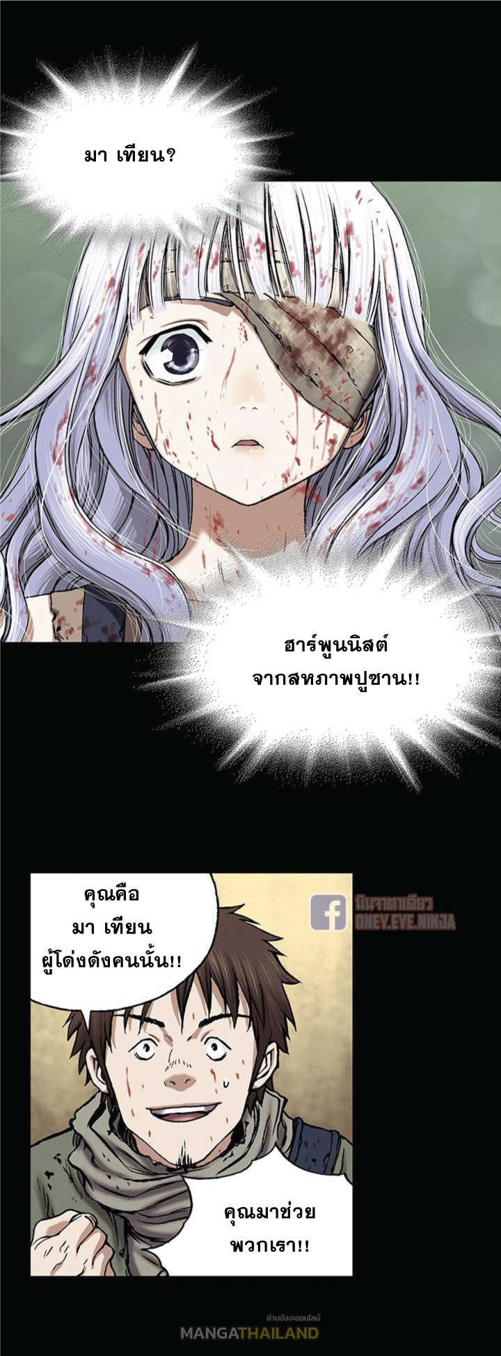 Leviathan ตอนที่ 22 แปลไทย รูปที่ 6