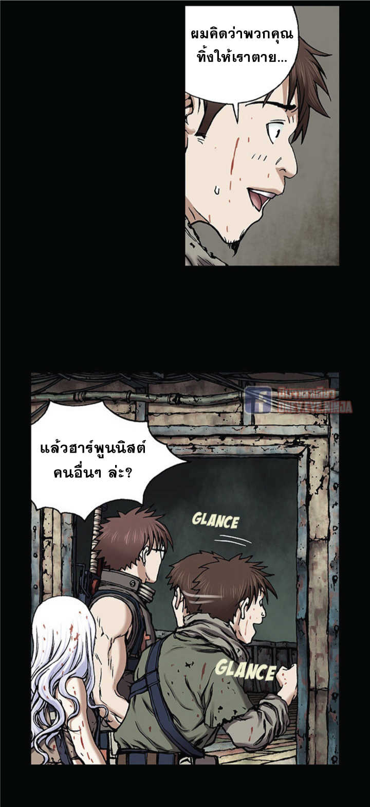 Leviathan ตอนที่ 22 แปลไทย รูปที่ 7