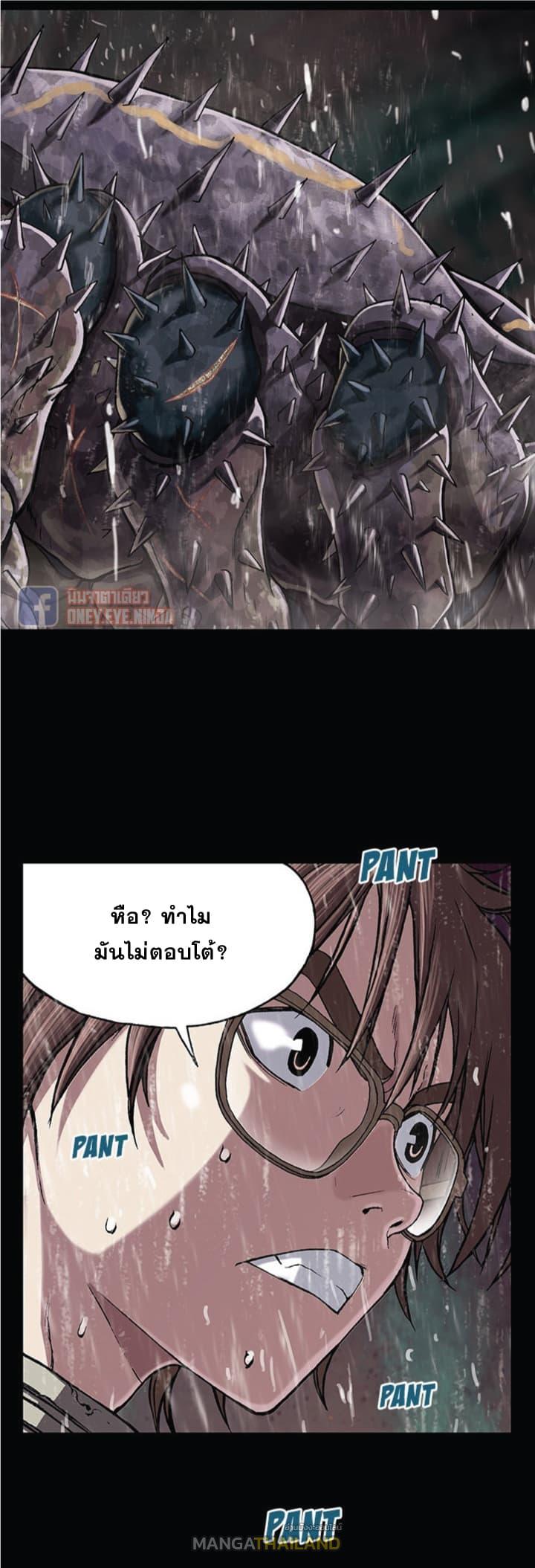 Leviathan ตอนที่ 23 แปลไทย รูปที่ 18