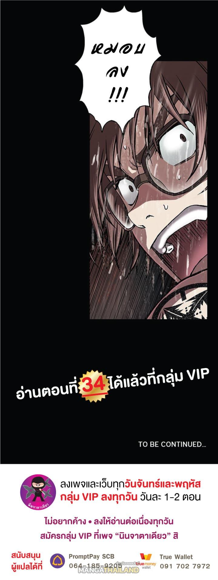 Leviathan ตอนที่ 23 แปลไทย รูปที่ 22