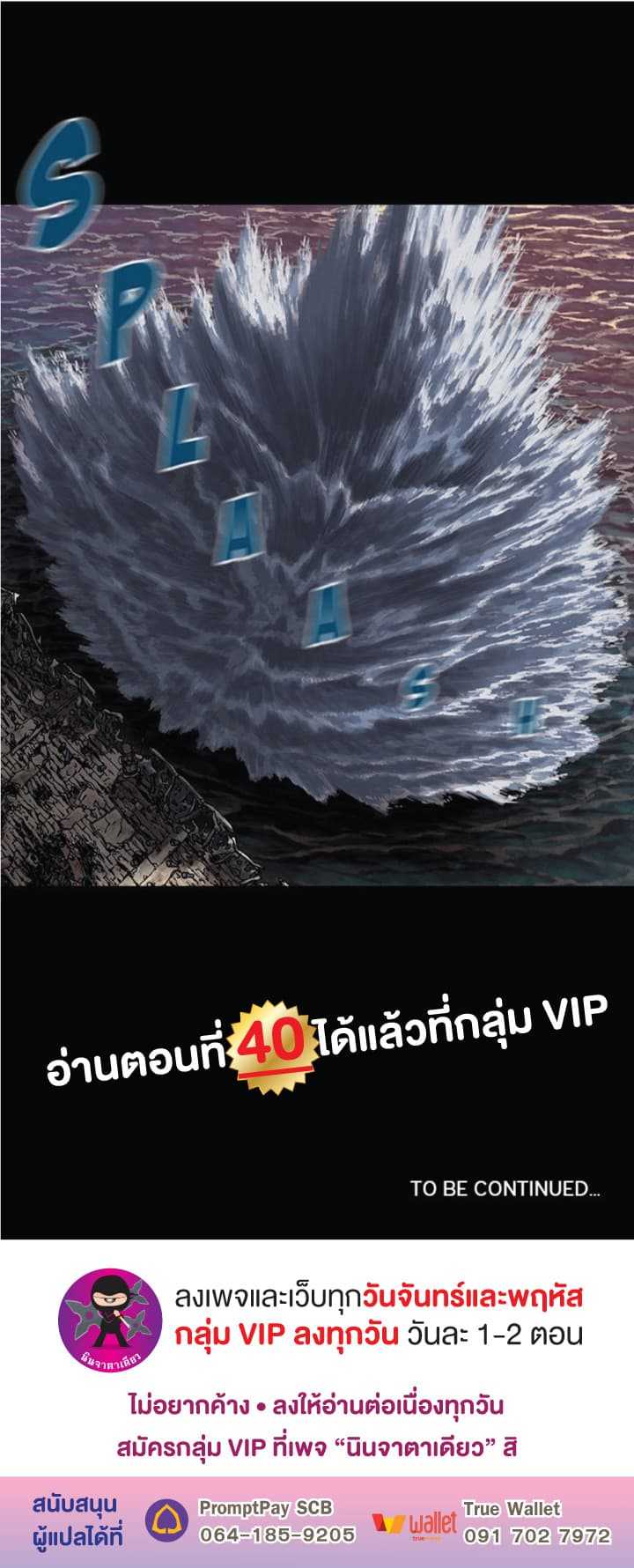 Leviathan ตอนที่ 24 แปลไทย รูปที่ 24