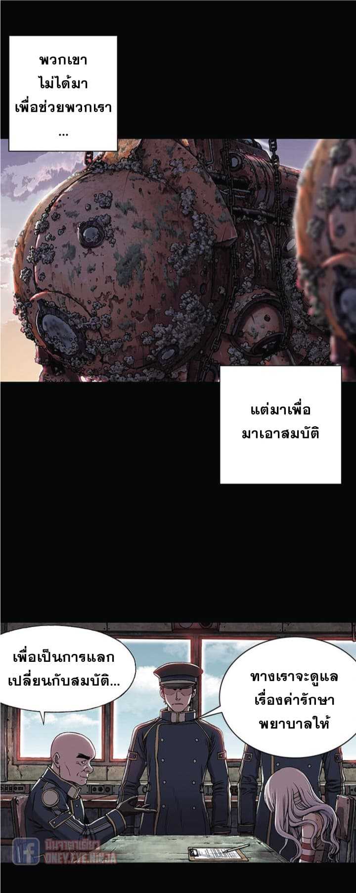 Leviathan ตอนที่ 25 แปลไทย รูปที่ 11