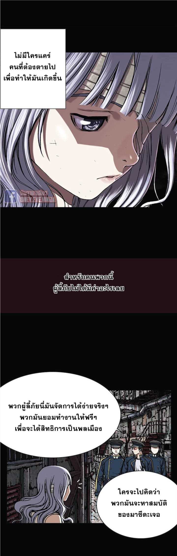 Leviathan ตอนที่ 25 แปลไทย รูปที่ 16