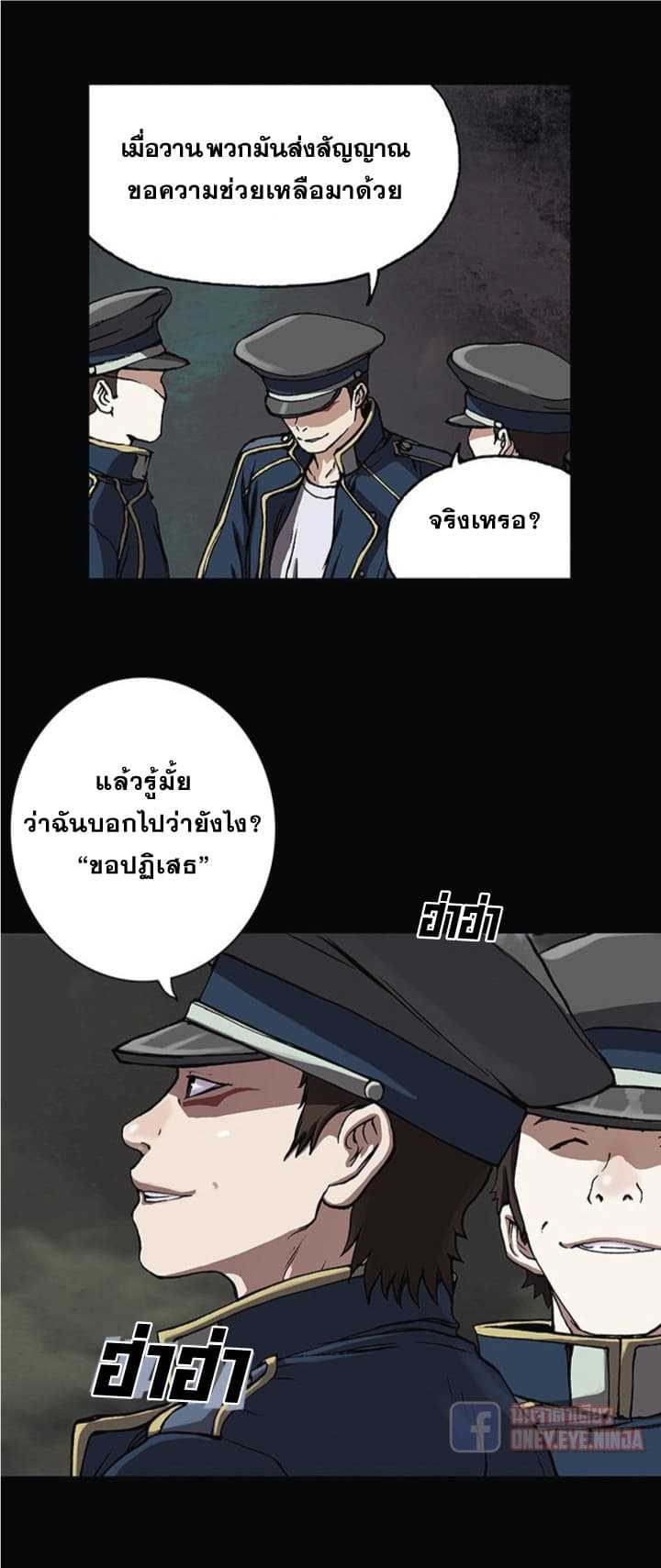 Leviathan ตอนที่ 25 แปลไทย รูปที่ 17