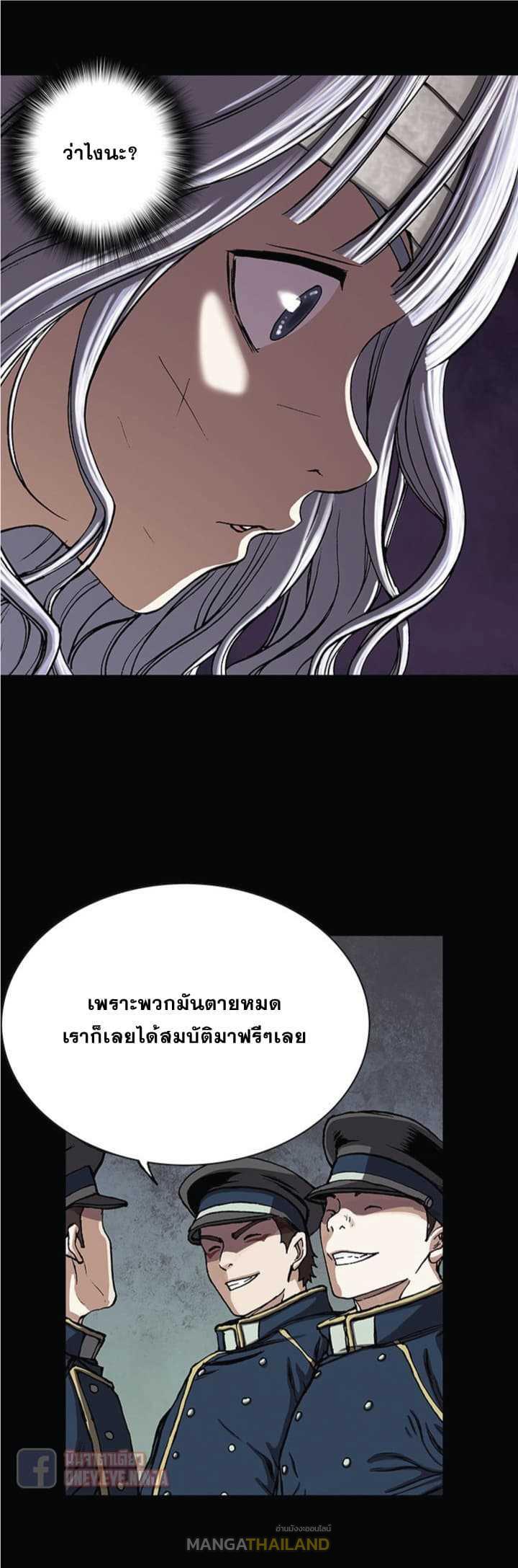 Leviathan ตอนที่ 25 แปลไทย รูปที่ 18