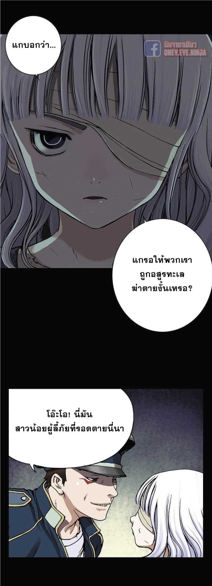 Leviathan ตอนที่ 25 แปลไทย รูปที่ 21