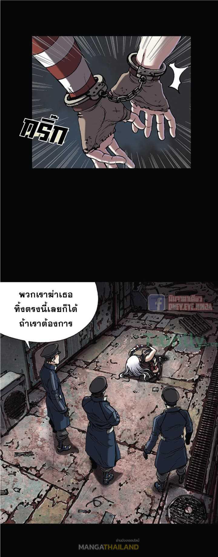 Leviathan ตอนที่ 25 แปลไทย รูปที่ 26