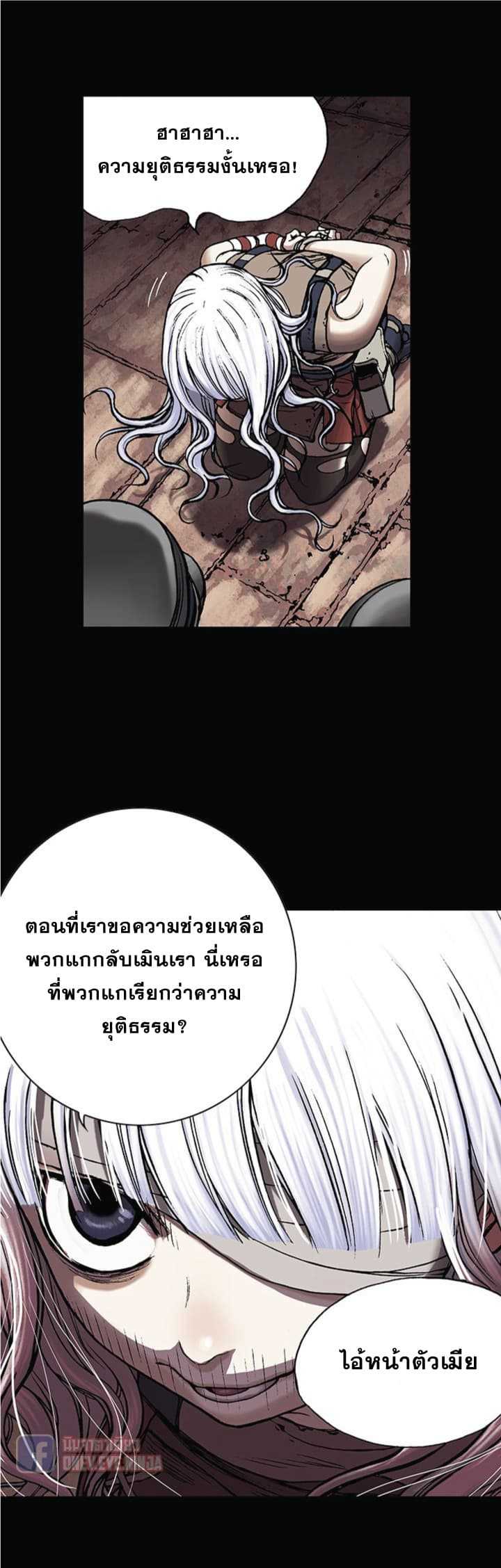 Leviathan ตอนที่ 25 แปลไทย รูปที่ 28