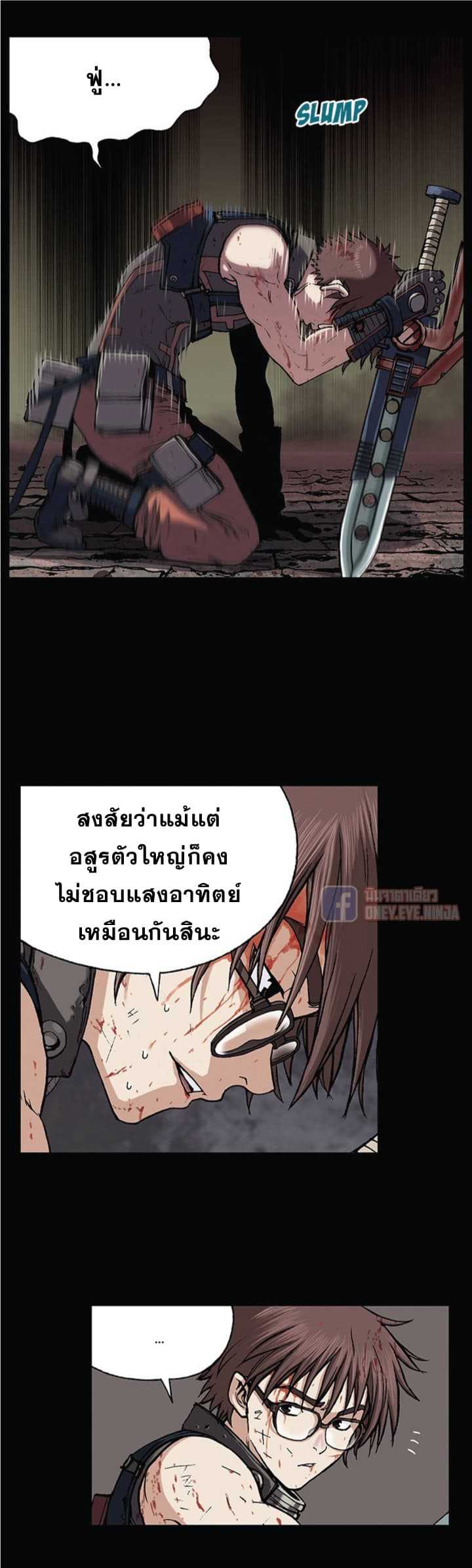 Leviathan ตอนที่ 25 แปลไทย รูปที่ 3