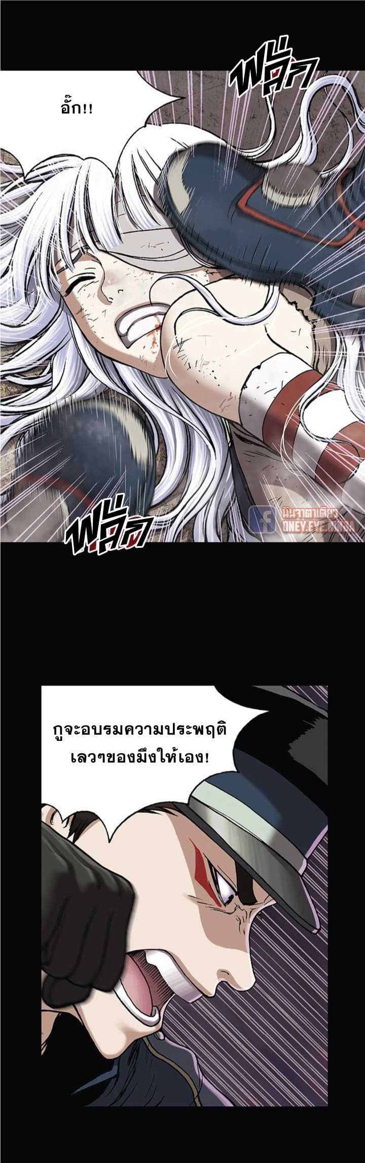 Leviathan ตอนที่ 25 แปลไทย รูปที่ 31