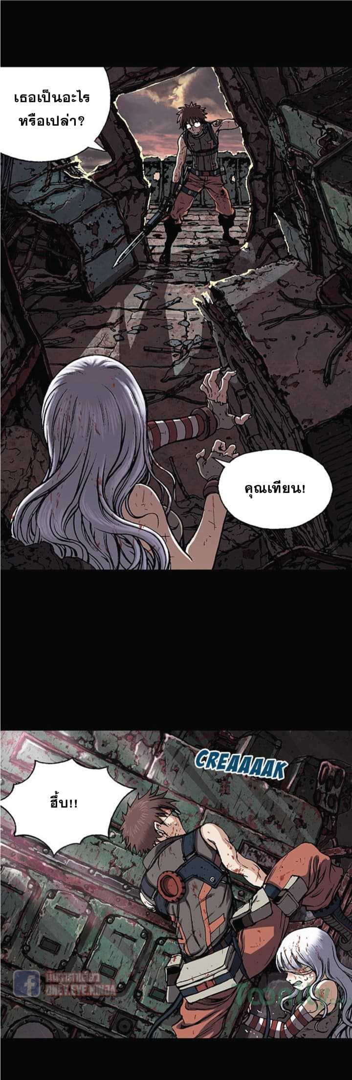 Leviathan ตอนที่ 25 แปลไทย รูปที่ 4