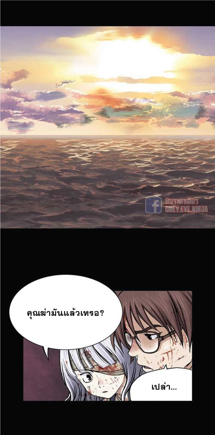 Leviathan ตอนที่ 25 แปลไทย รูปที่ 5