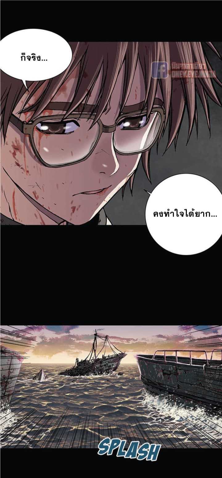 Leviathan ตอนที่ 25 แปลไทย รูปที่ 9