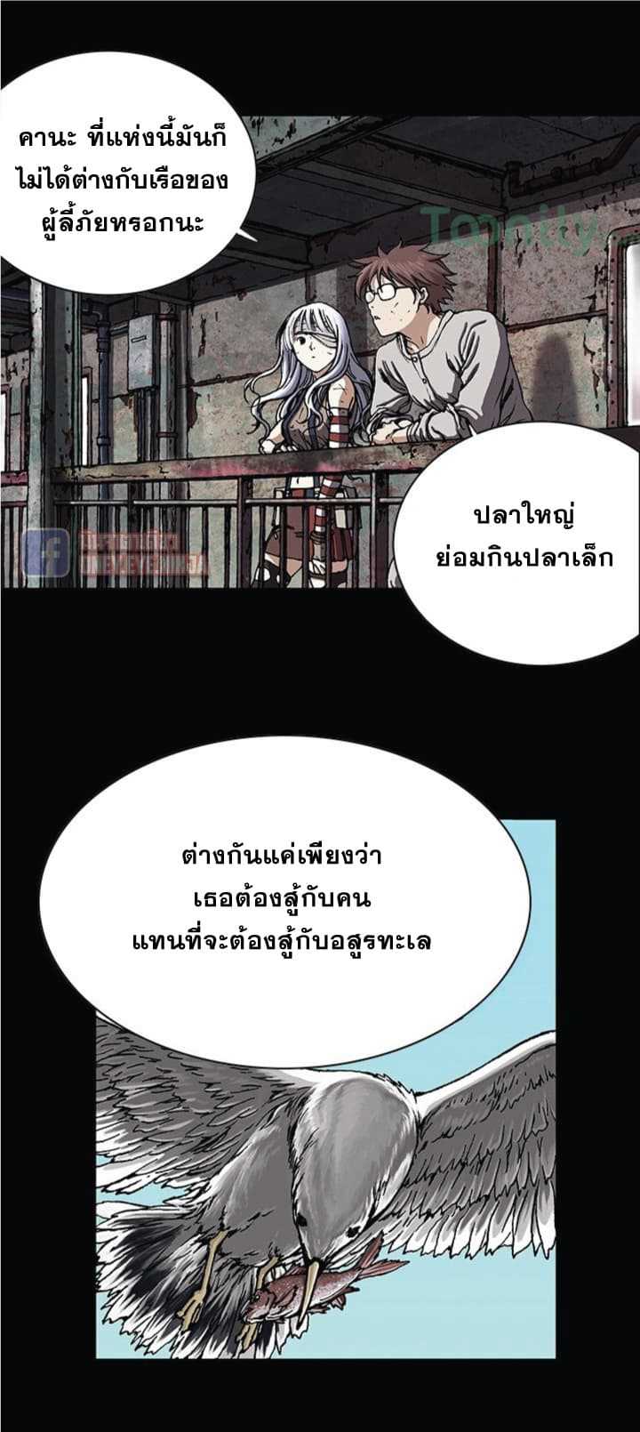 Leviathan ตอนที่ 26 แปลไทย รูปที่ 15