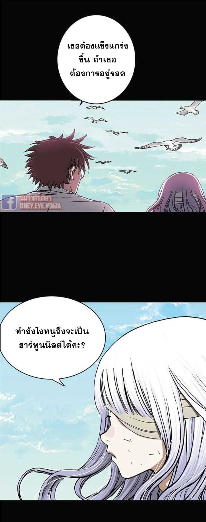 Leviathan ตอนที่ 26 แปลไทย รูปที่ 16