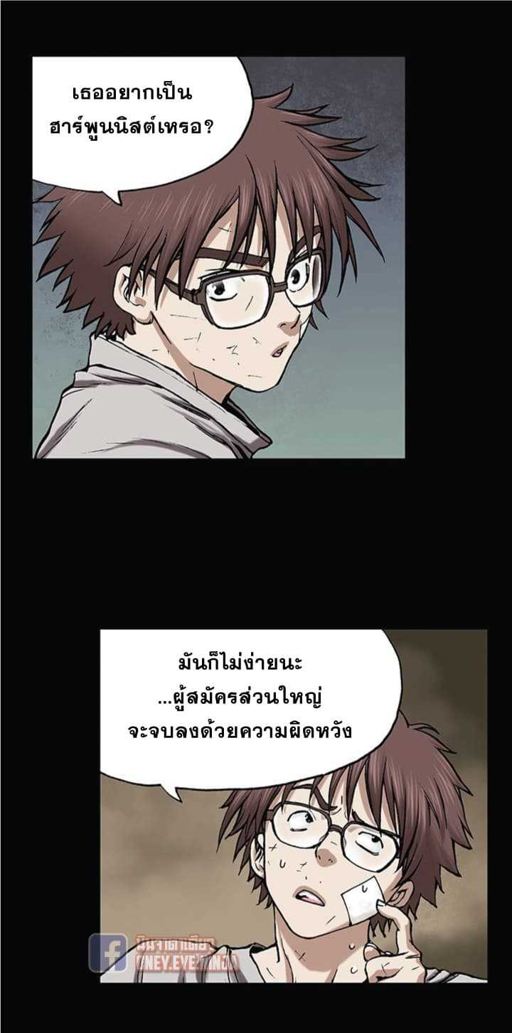 Leviathan ตอนที่ 26 แปลไทย รูปที่ 17