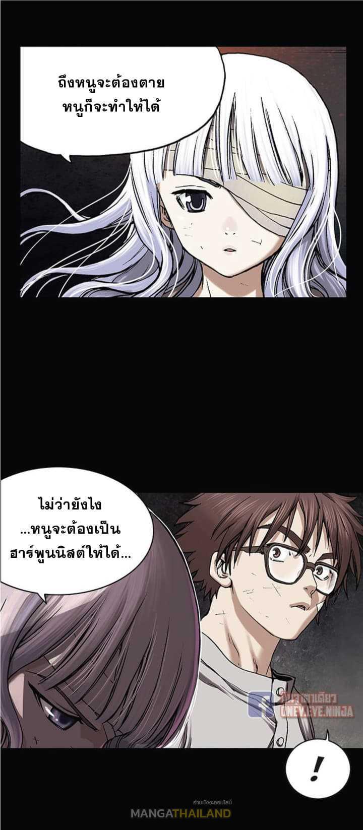 Leviathan ตอนที่ 26 แปลไทย รูปที่ 18