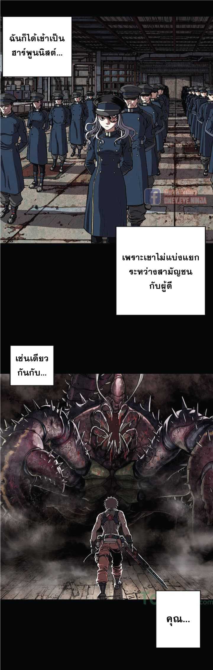 Leviathan ตอนที่ 26 แปลไทย รูปที่ 21