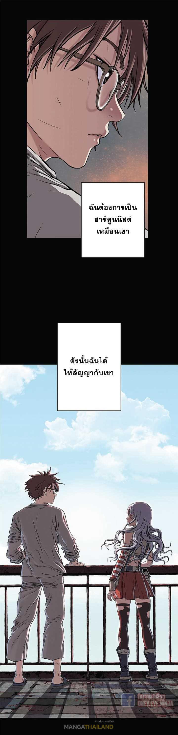 Leviathan ตอนที่ 26 แปลไทย รูปที่ 22