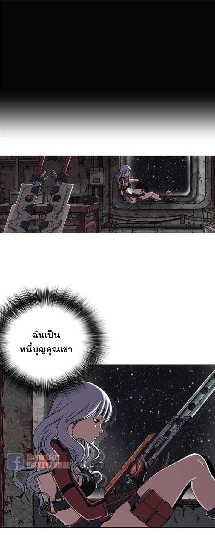 Leviathan ตอนที่ 26 แปลไทย รูปที่ 23