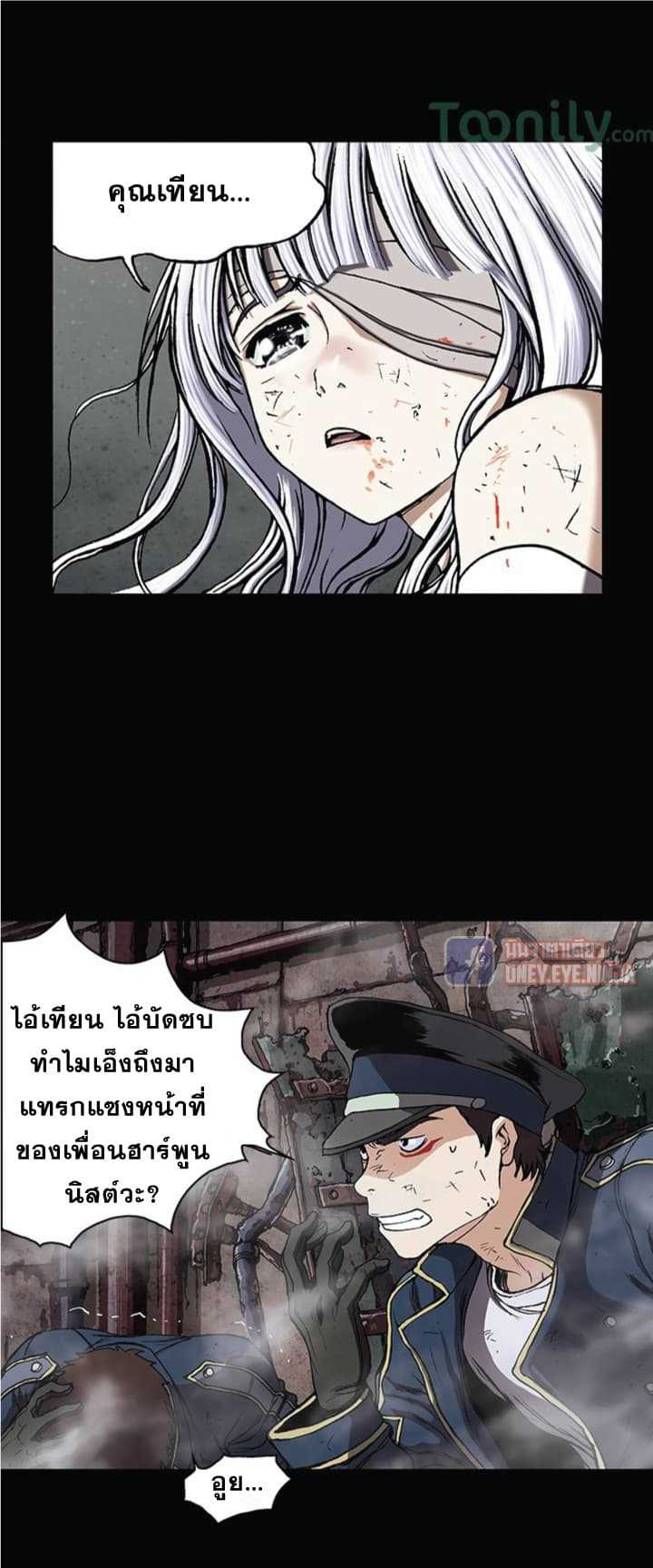 Leviathan ตอนที่ 26 แปลไทย รูปที่ 8