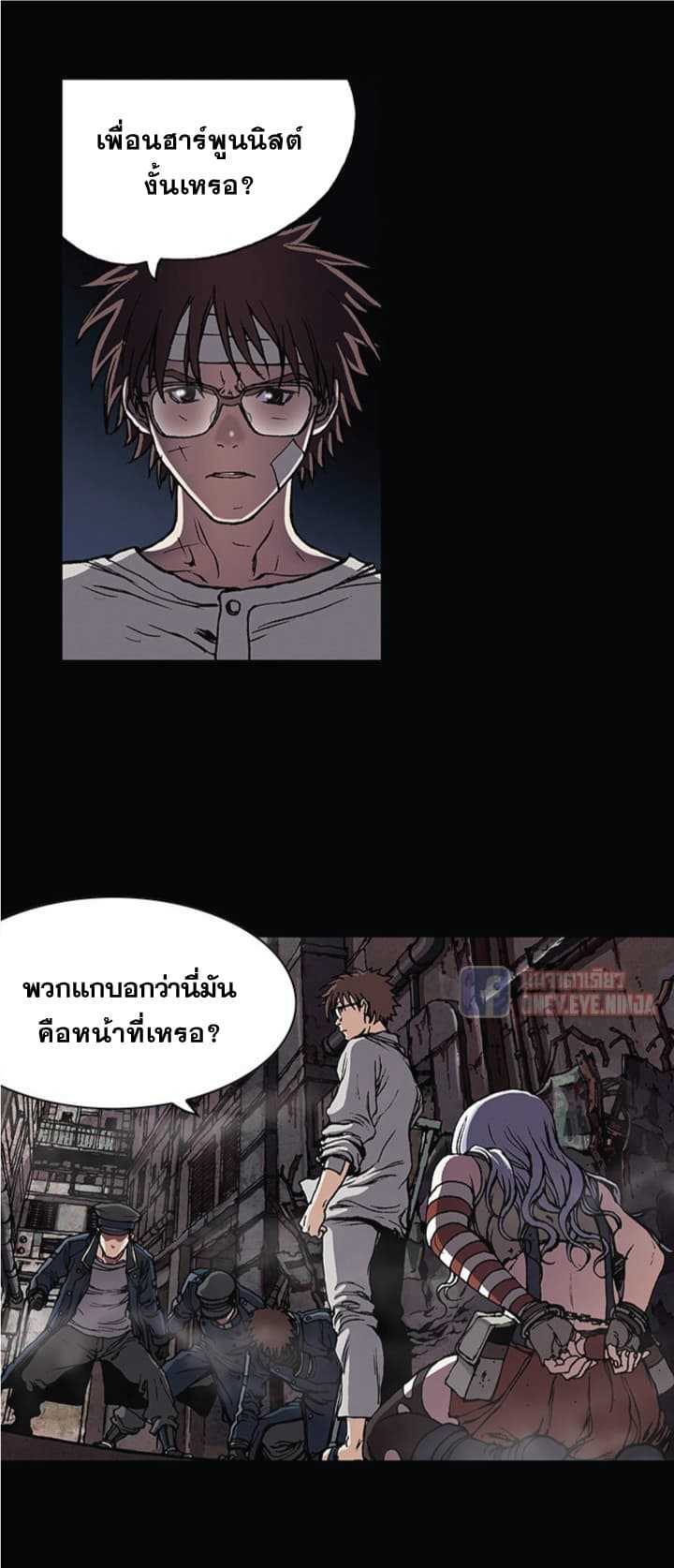 Leviathan ตอนที่ 26 แปลไทย รูปที่ 9