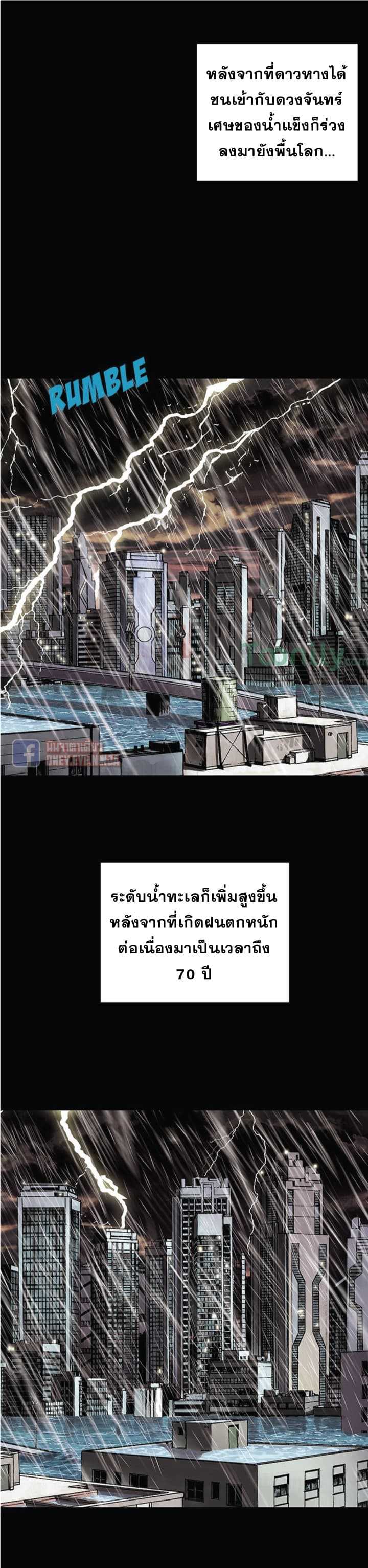 Leviathan ตอนที่ 28 แปลไทย รูปที่ 11